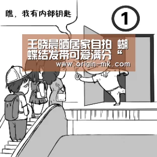 王晓晨晒居家自拍 蝴蝶结发带可爱满分“mk体育注册”