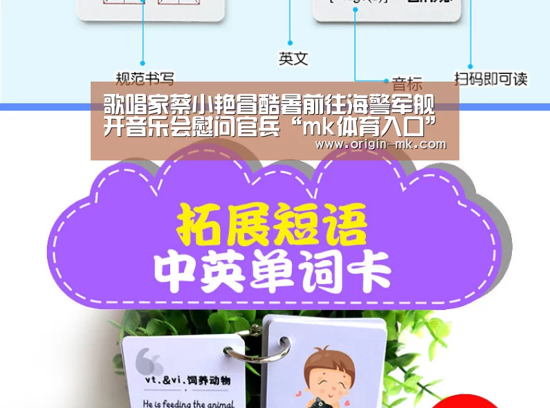 mk体育app